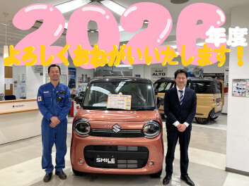 2026年度もよろしくお願いいたします！